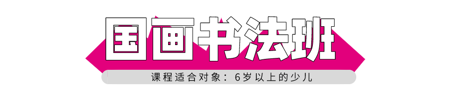樹華美術國畫書法班
