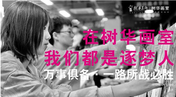 廣州樹華畫室：課堂紀(jì)實，唯有不斷精進，不斷戰(zhàn)勝自己！