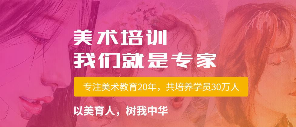 廣州白云區美術培訓班，白云美術培訓畫室機構那家好？